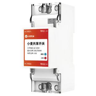 小麦电站充电桩联网控制器可预约谷时充电共享充电智能控制开关