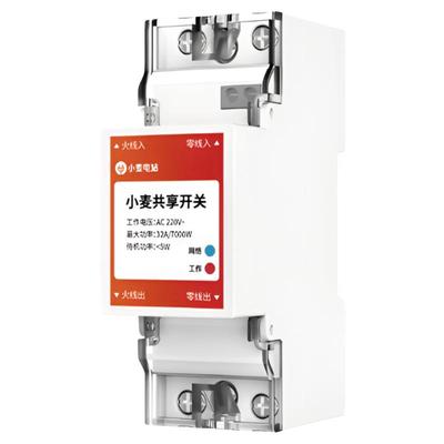 小麦电站充电桩联网控制器可预约谷时充电共享充电智能控制开关