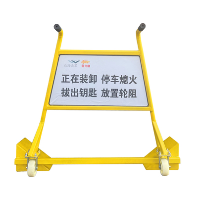 手推整体大货车防溜车止溜器