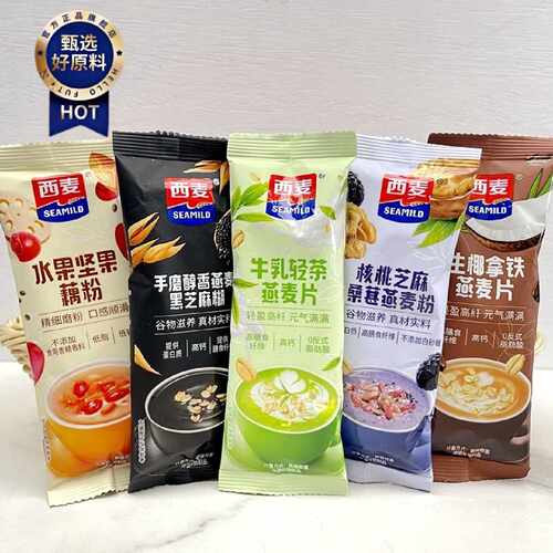 西麦生椰拿铁燕麦片即食冲泡黑芝麻糊核桃桑葚复合燕麦营养水果坚