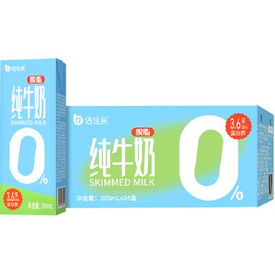 倍佳希高钙纯牛奶