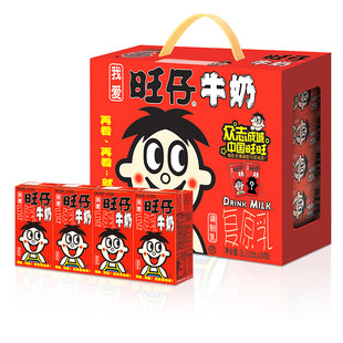 【正品保障 假一赔十】旺仔牛奶125ml*24盒整箱组合礼盒装复原乳