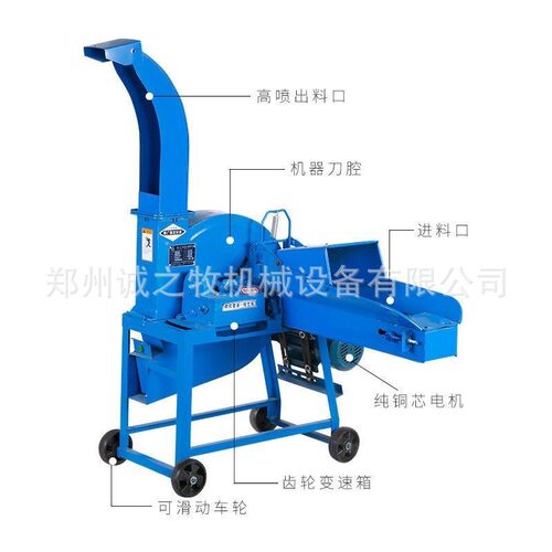 【品牌—诚之牧】4.8型立式高喷铡草机用铡草机牛羊切草机揉丝机
