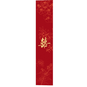 婚房布置套装窗帘装饰结婚长条喜字婚礼男方女方卧室蝴蝶挂饰条幅