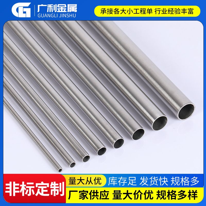 304不锈钢非标精密管亮光316L切割工业缝不锈钢直圆管激光管焊接