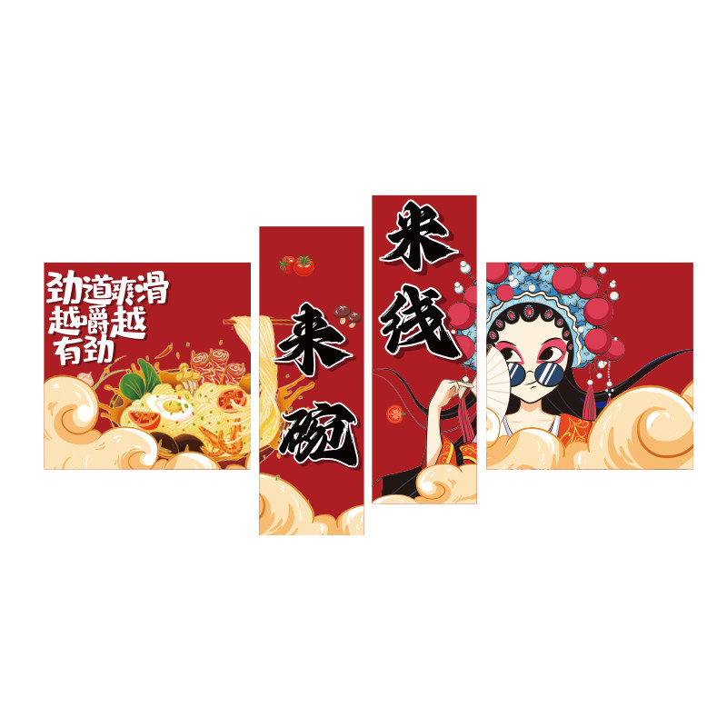 米线店墙面装饰面馆墙贴纸画