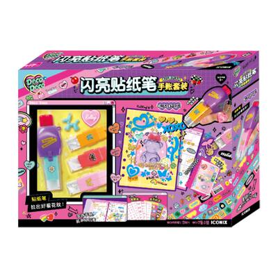 decodeco闪亮贴纸笔手账玩具