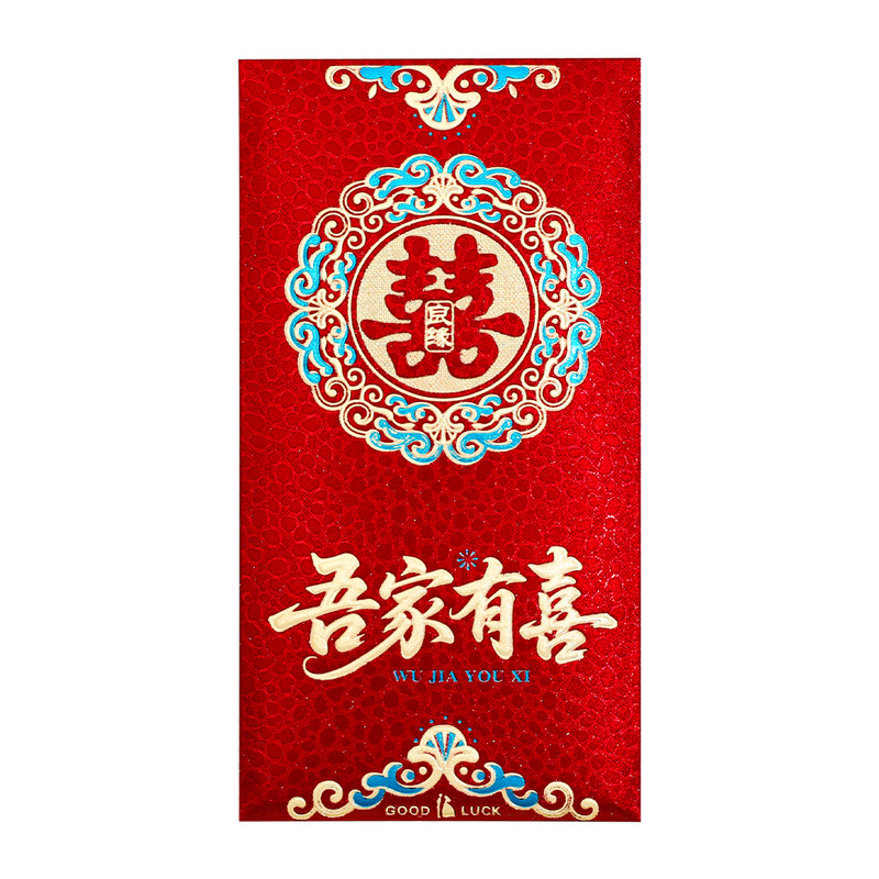 百年好合喜冰点磨砂红包利是封永吉硬纸加厚烫金结婚庆婚礼回礼包