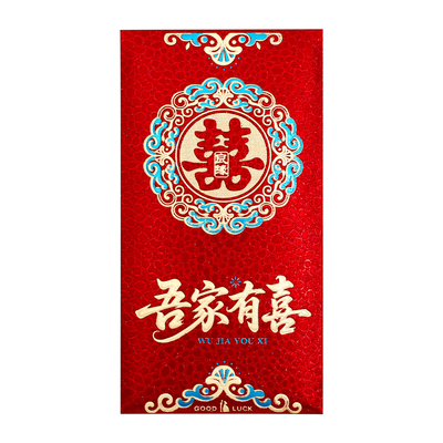 百年好合喜冰点磨砂红包利是封永吉硬纸加厚烫金结婚庆婚礼回礼包