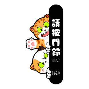 招吉猫门铃提示贴可爱猫咪卡通请按门铃贴纸智能密码锁装饰门贴花