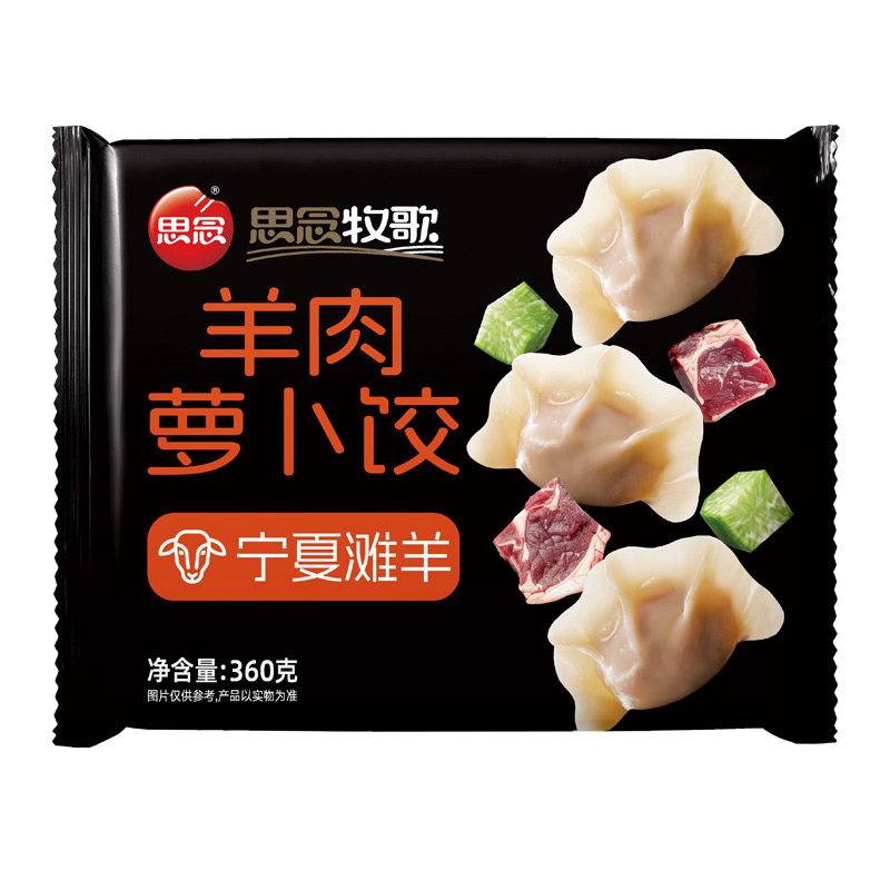 思念牧歌羊肉萝卜韭菜水饺宵夜