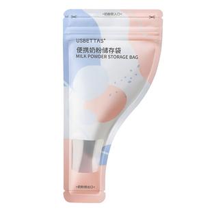 贝肽斯奶粉袋便携一次性外出密封保鲜宝宝奶袋抗菌分装奶粉储存盒