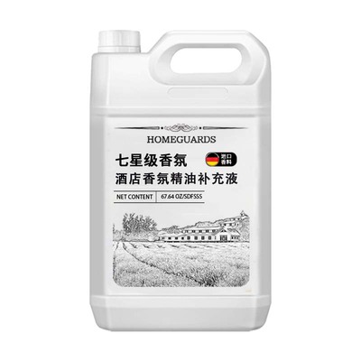 全季酒店香薰精油补充液五星级商场大堂专用香水大瓶桶装