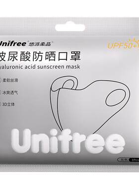unifree防晒口罩轻薄透气独立装