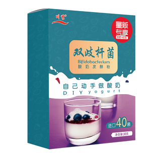 川秀双歧杆菌40菌自制做酸奶发酵菌粉家用发酵剂专用酵母进口菌种