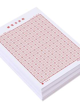 回米格小学生字帖硬笔书法纸
