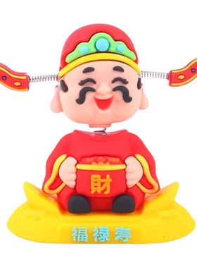 摇头财神爷车载摆件招财