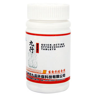 消毒液鸡鸭鹅猪场牛羊场兽药养殖场畜牧养鸡场猪场兽用消毒粉药水