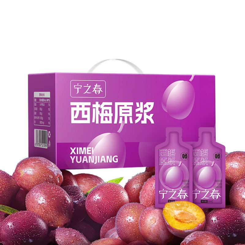 宁之春西梅原浆100%纯原浆大餐救星西梅汁果蔬汁官方旗舰店2700ml