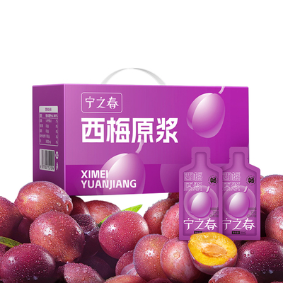 宁之春西梅原浆100%纯原浆2700ml