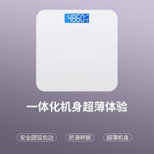 新款体重小型电子秤体重秤精准人体宿舍家用高精度充电秤学生脂体