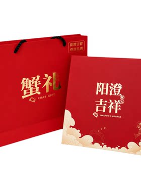 大闸蟹礼券公蟹4.5两母蟹3.5两