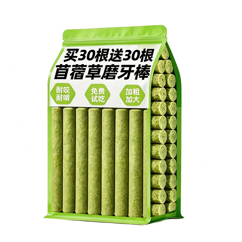 【买30根送30根】仓鼠苜蓿草磨牙