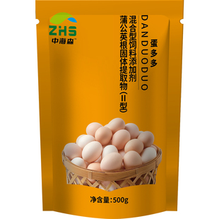 中海森蛋多多鸡鸭鹅产蛋增蛋宝产蛋灵宝芦丁鸡鸽子催蛋王改善蛋质