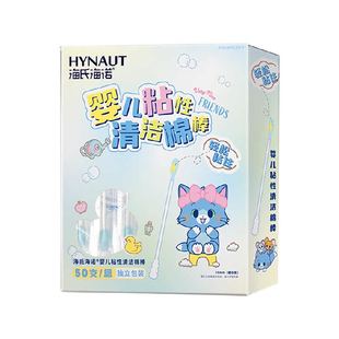 海氏海诺婴儿棉签粘耳棒宝宝掏耳棉棒婴幼儿耳鼻屎神器粘性棉签