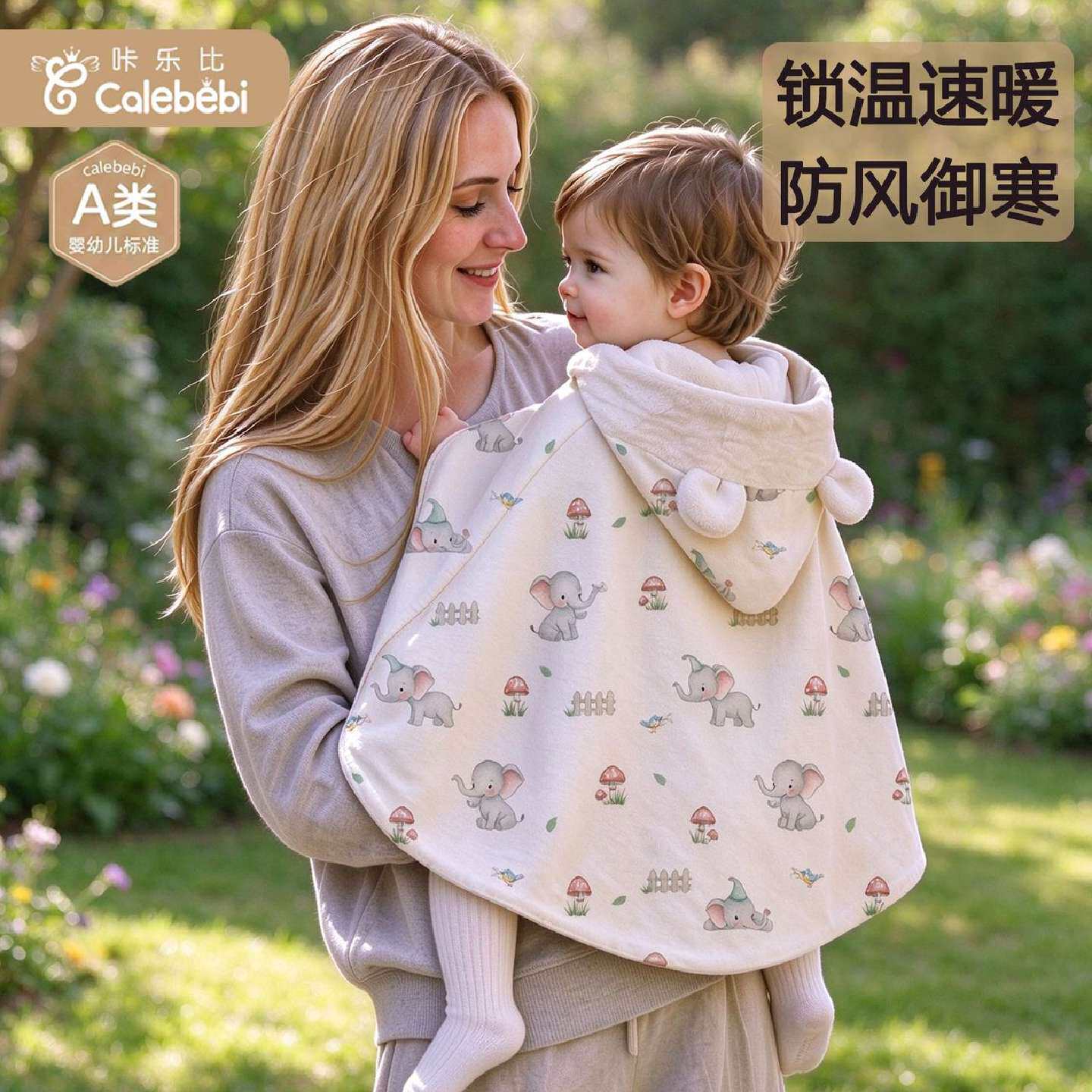 婴幼儿连帽斗篷6个月2岁宝宝防风披肩外穿披风防寒挡风春秋冬