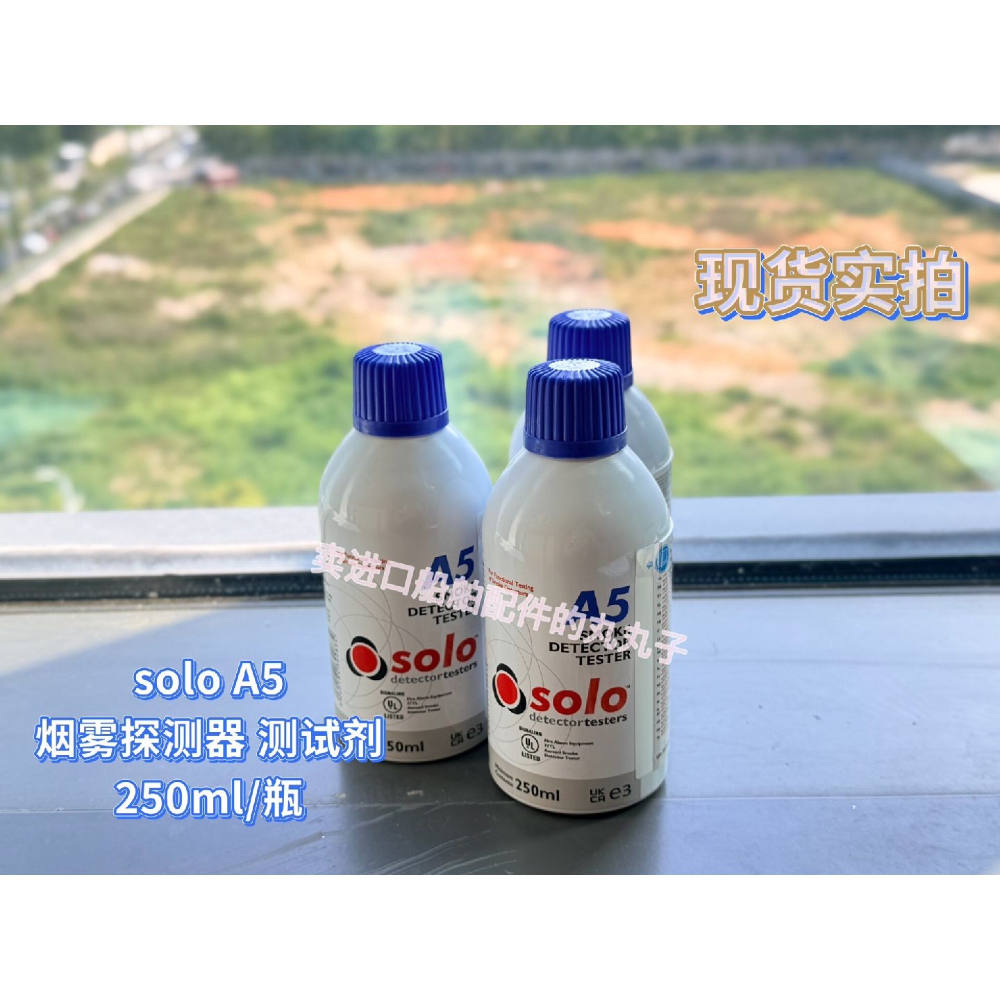 【议价-可维修】solo A5烟雾探测器测试剂 /二手均有货