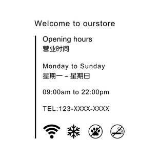 简约营业时间玻璃贴服装美发店奶茶咖啡馆玻璃门贴纸定制电话贴字