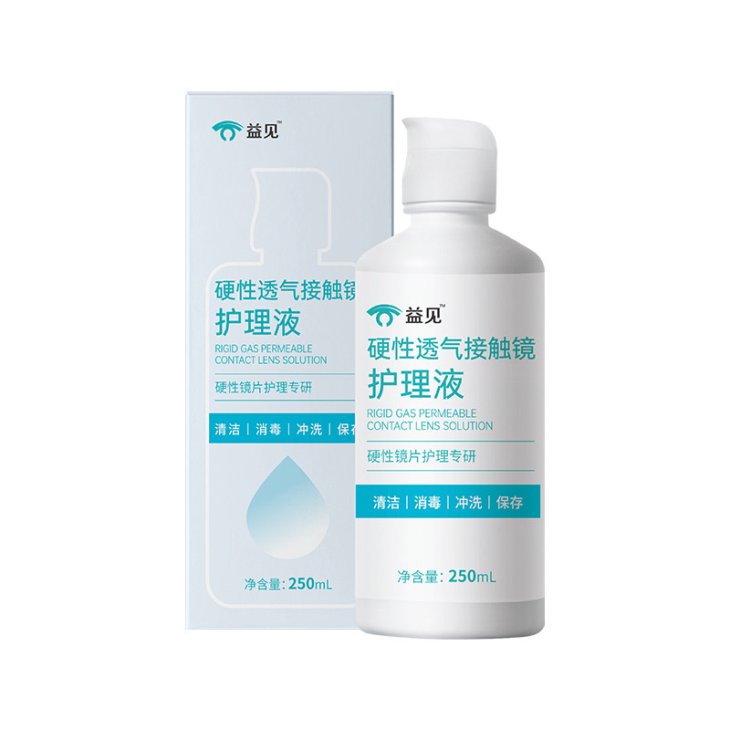 益见OK镜/RGP多功能护理液
