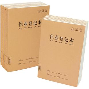 包邮作业登记本记作业本小学生抄作业记录本一二三四年级笔记本子