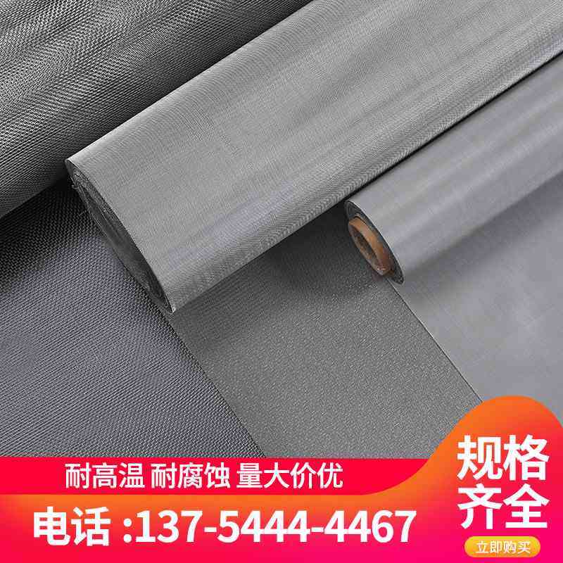 304不锈钢网厂家供应过滤网加工批发编织金属现货目密丝网平纹网