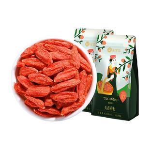 杞里香枸杞子宁夏产正宗特级枸杞干500g*2袋苟杞中宁构杞泡茶泡水