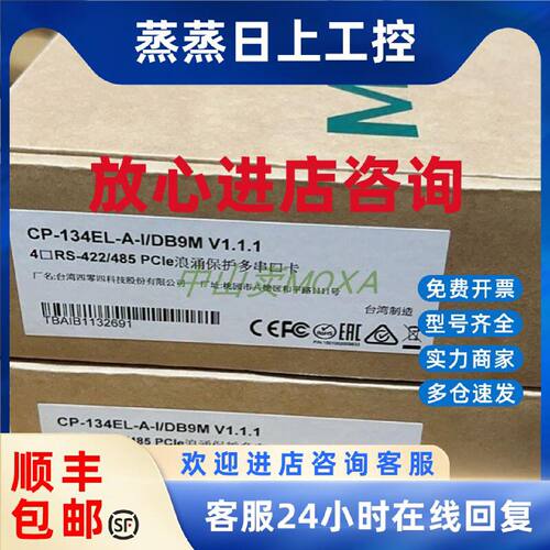 议价MOXA 摩莎CP-134EL-A-I 4口RS-422/485 PCIE带光电隔离浪涌保