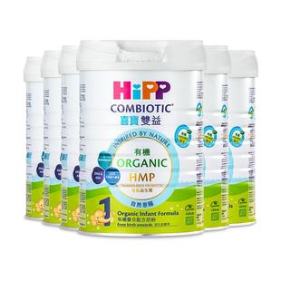 【自营】【箱装】港版HiPP喜宝有机HMP益生菌婴幼儿奶粉1段*6罐