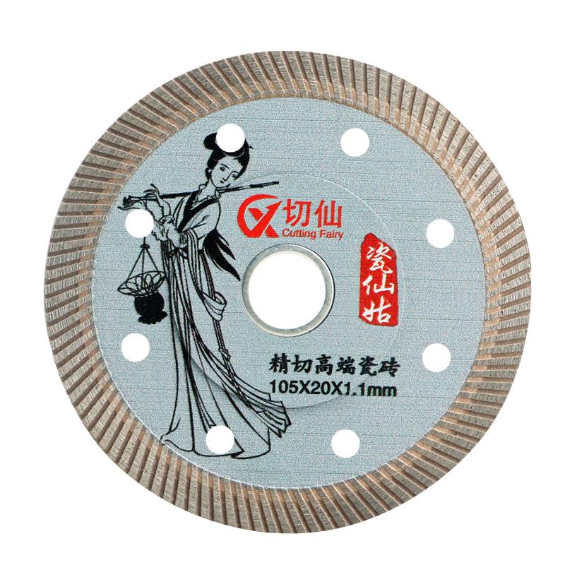 瓷砖切割片超薄金刚石锯片角磨机陶瓷砖锯片玻化砖切割片干切专用