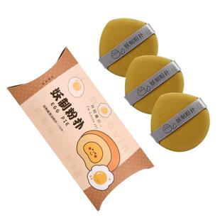 妖制粉扑新版旧版菠萝气垫三枚装粉扑蛋黄豆乳粉饼定妆粉底液海绵