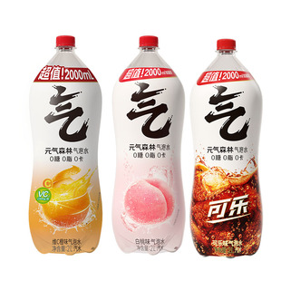 【肖战同款】元气森林气泡水2L*6大瓶整箱维c橙可乐无糖汽水饮料
