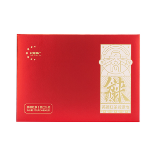 【红旗茶厂】春茶英红九号红茶浓香型八方来财礼盒150克（5g*30）