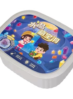 宝藏多多水晶藏宝洞儿童玩具