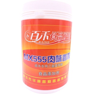 百禾 555肉味香精肉香乙基增香去腥杂味小笼包饺子馅料卤肉鸭脖子