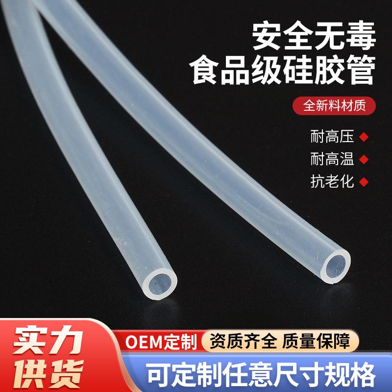 东莞供应多规格12*22mm 机械连接硅胶管 耐磨耐高温透明硅胶套管