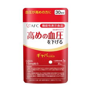 日本AFC血压灵gaba舒压平衡片进口保健品降中老年心脑血管健康药