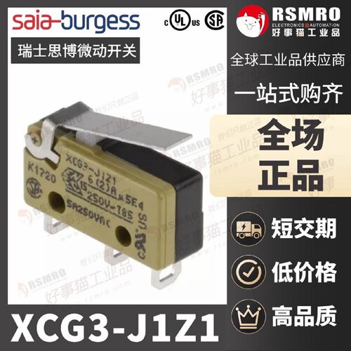 议价XCG3-J1Z1瑞士思博SAIS-BURGESS微动开关摆杆柱塞型5A1开1闭