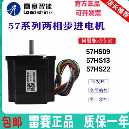 议价深圳雷赛57HS09 57HS13 57HS22/-A/-C/57HS30/ 57CM30X/13/26