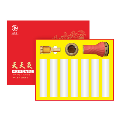 蕲艾堂天天灸艾条礼盒