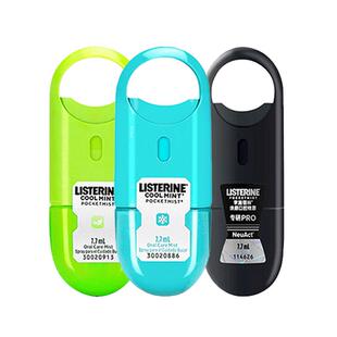 listerine李施德林口腔喷雾冰蓝男士烟民口气清新剂接吻便携口喷